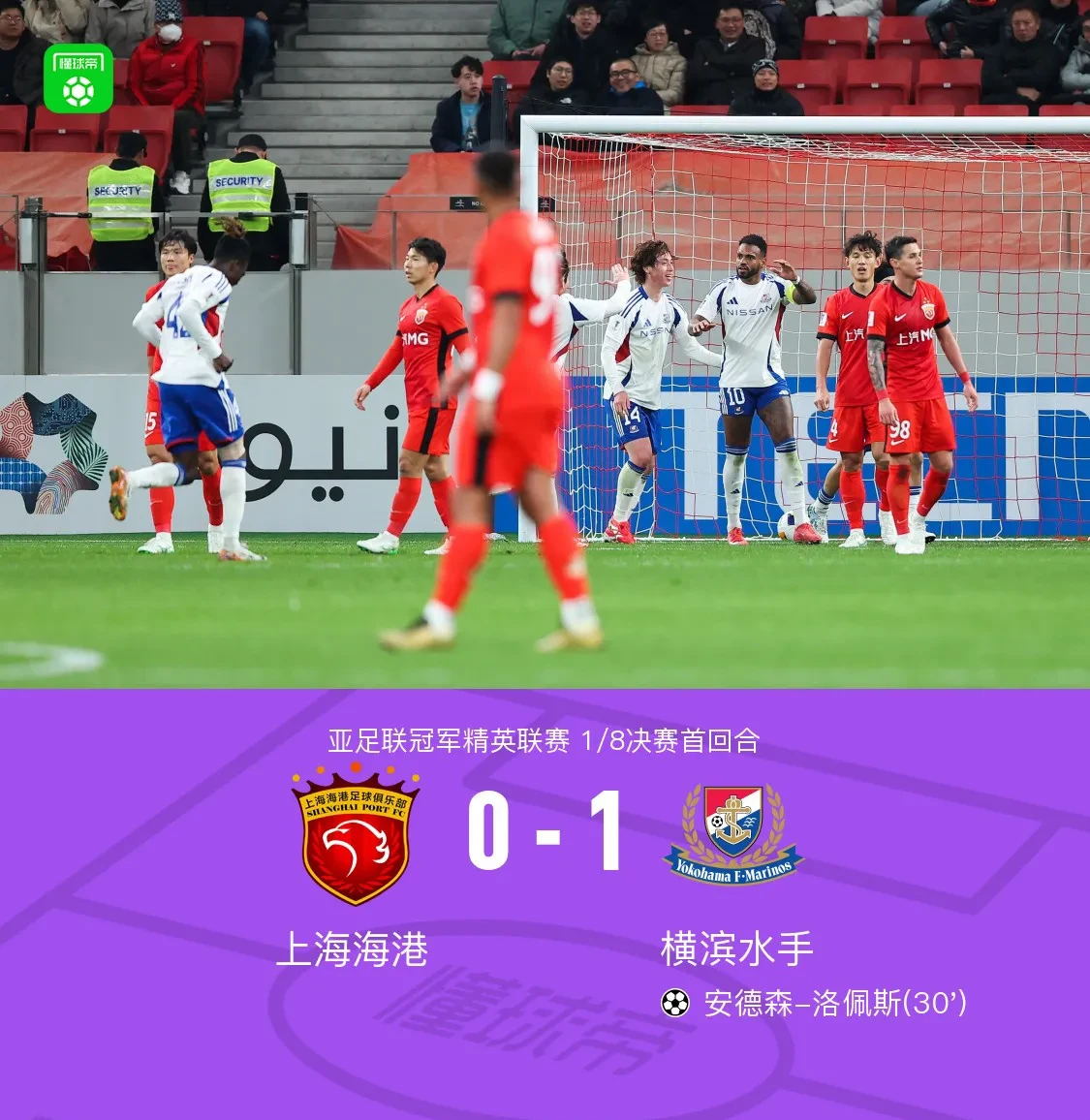 米兰体育milan-包含上港逆袭胜上轮保级，再次冲击中超保级的词条